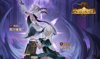 剑与远征霜息冰原凤凰怎么打 剑与远征霜息冰原最后一个宝箱怎么拿