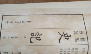 通史跟史书有什么区别