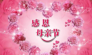 母亲节和父亲节哪个在五月 母亲节和父亲节哪个在五月份举办