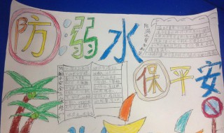 防溺水学生留言怎么写 防溺水的留言