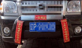 车上贴对联粘的胶怎么去除 车上贴对联粘的胶怎么去除掉