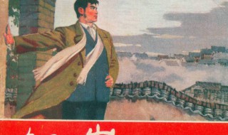 红岩6到10章内容概括 红岩6到10章内容概括100字