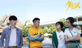 少年派剧情分集介绍（少年派剧情分集介绍第40集）