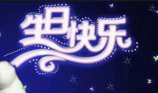 自己生日搞笑的朋友圈（自己生日搞笑的朋友圈文案）