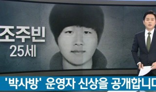 韩国n号房是什么情况