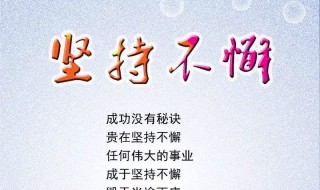 发朋友圈励志简短的句子