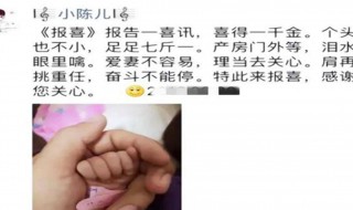 自己生个女儿怎么发朋友圈 自己生女儿怎么发朋友圈照片说说