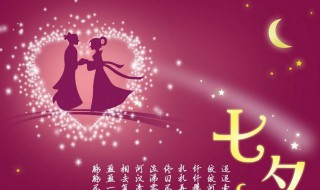 七夕节送什么礼物（七夕节送什么礼物给情人合适）