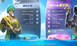 和平精英怎么更新新的图像 和平精英怎么更新新的图像软件