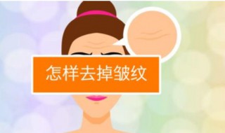 怎样消除眼袋和皱纹? 怎样消除眼袋和皱纹