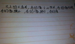 排比句的特点（排比句的特点有哪些）