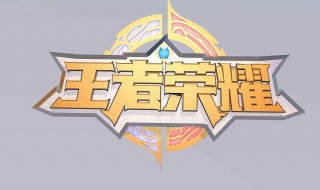 王者荣耀韩信快速获取方式 王者荣耀韩信快速获得方法