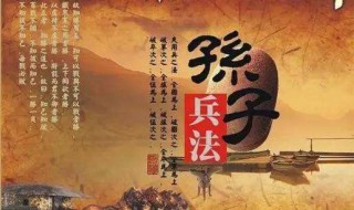 孙子兵法读后感（孙子兵法读后感1000字大学生）