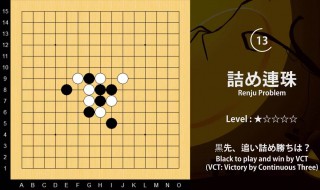 五子棋规则（五子棋规则图解）
