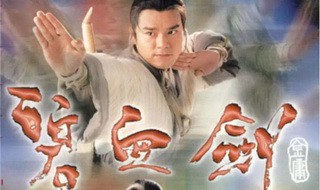 碧血剑结局好吗（碧血剑 结局）