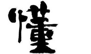 我对你的感觉其实你懂得是什么歌 我对你的感觉其实你懂得是什么歌词
