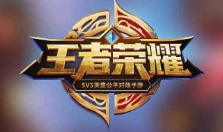 19赛季王者项羽出装（王者 项羽出装）