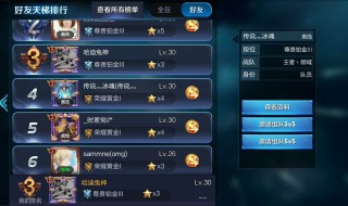 QQ怎么关掉显示王者段位 qq怎么关掉显示王者段位标识