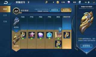 加qq显示王者荣耀段位怎么关掉（王者荣耀qq加好友显示功能关闭）