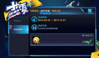QQ如何设置王者名牌（qq如何设置王者名牌显示）