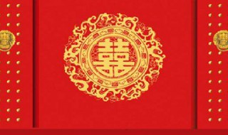 中式婚礼流程（中式婚礼流程全部过程）