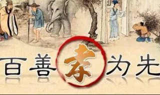 关于孝的故事（关于孝的故事简短）