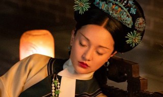 如懿传大结局（如懿传大结局解读）