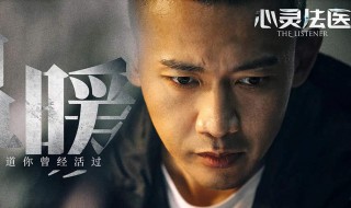 心灵法医结局 心灵法医结局男女主在一起了吗