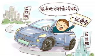 驾驶证吊销后还能报名考驾照吗（驾照吊销后还可以考吗）