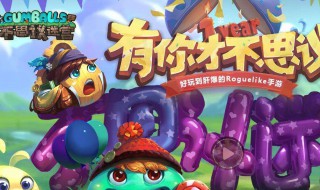 不思议迷宫铁三角打法（不思议迷宫铁三角打法及谁出战）