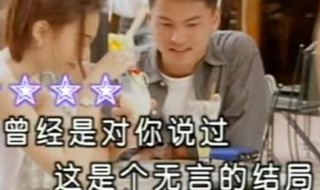 无言的结局歌词 无言的结局歌词含义是什么意思