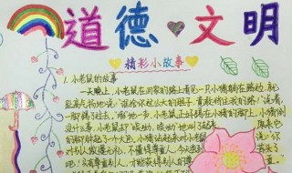 关于文明的名言