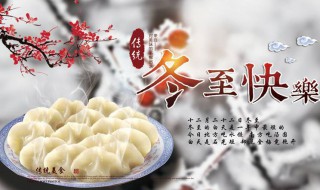 冬至佳句简短（冬至佳句简短一句）