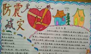 防灾减灾内容简短 防灾减灾内容简短顺口溜大全