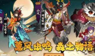 阴阳师涂壁哪里多 阴阳师涂壁哪里多跑跑