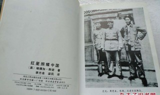 红星照耀中国每篇概括（红星照耀中国每篇概括100字左右）