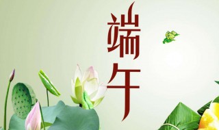 与端午节相关的对联（与端午节相关的对联或诗句）