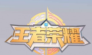 王者荣耀钻石局怎么打（王者荣耀钻石局怎么打野）