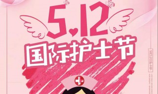 护士节送什么礼物好呢（护士节送给护士什么礼物）