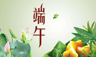 与端午节相关的诗句 与端午节相关的诗句小学