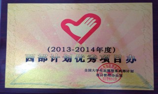 西部计划报考条件（西部计划报考条件2023考试时间）