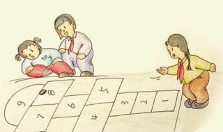 跳房子游戏规则 跳房子游戏规则图片