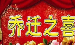 搬迁适合买什么礼物送给朋友（搬迁适合买什么礼物送给朋友呢）