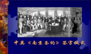 南京条约的影响 马关条约的影响