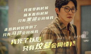 我是余欢水电视剧剧情介绍（我是余欢水标清全集电视剧）