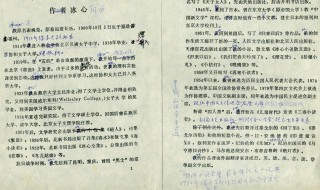 冰心写的短诗 冰心写的短诗三首有哪些