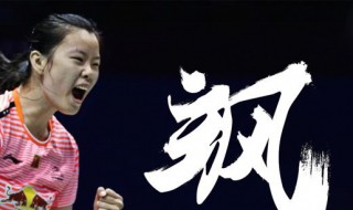 飒是什么意思（形容女生飒是什么意思）