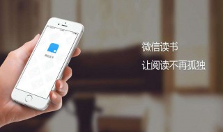 微信读书有无限卡为什么还要收费（微信读书有了无限卡为什么还要付费）