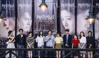 如果岁月可回头演员介绍 如果岁月可回头演员介绍全部傅晶