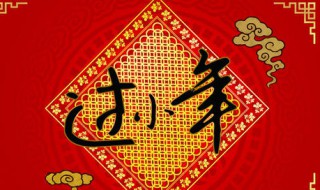 小年祝福语简短2020（小年祝福语简短2020最火）